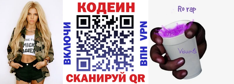 Кодеиновый сироп Lean напиток Lean (лин) продажа наркотиков omg онион Иннополис