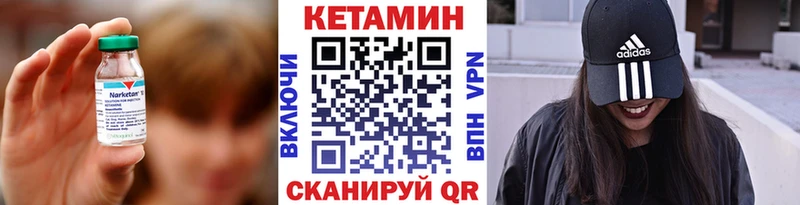 КЕТАМИН VHQ  МЕГА вход  Иннополис 