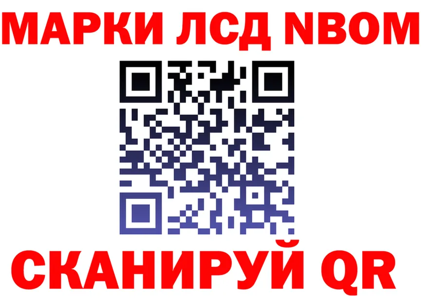 Марки NBOMe 1500мкг онион shop omg Иннополис