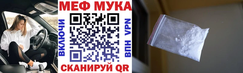 Меф mephedrone  Иннополис 